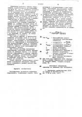 Регулируемая аксиально-поршневаягидромашина (патент 850899)