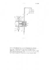 Дифманометр мембранный компенсационный, пневматического действия (патент 82594)