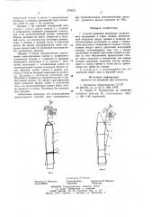 Способ прививки винограда (патент 973075)