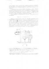 Прибор для определения радиальных давлений поршневых колец (патент 78101)