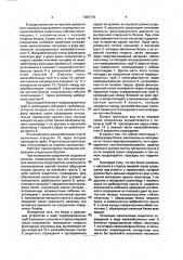 Подпорное сооружение (патент 1807176)
