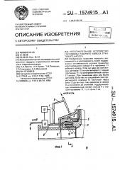 Уплотнительное устройство горловины рабочего колеса грунтового насоса (патент 1574915)