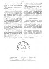 Транспортная турбохолодильная машина (патент 1346919)