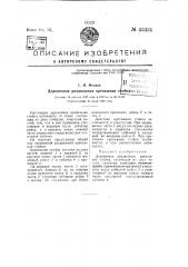Деревянная раздвижная крепежная стойка (патент 55334)