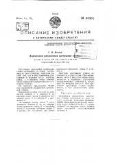 Деревянная раздвижная крепежная стойка (патент 55334)