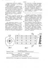 Разъемное соединение (патент 1268834)