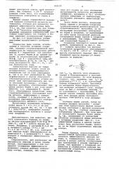 Термоэлектронный катод (патент 824335)