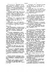Способ получения солей производных s-аденозилметионина (патент 1340592)