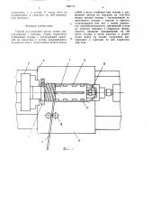 Способ изготовления щеток (патент 1567171)