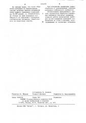 Способ термической обработки порошковых силуминов (патент 1154370)