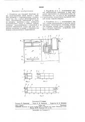 Устройство для тепловой обработки пищи (патент 262339)