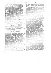 Адаптивный прогнозатор (патент 1182486)