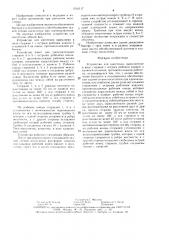 Устройство для анестезии (патент 1516117)