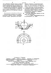Акустический распылитель для жидких материалов (патент 521438)