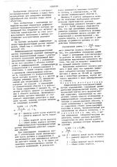 Дифференциально-трансформаторный датчик перемещений (патент 1392339)