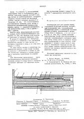 Электродный узел для шовной сварки (патент 593858)