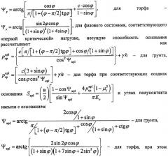 Способ повышения несущей способности основания сооружений и устройство для его осуществления (патент 2376417)