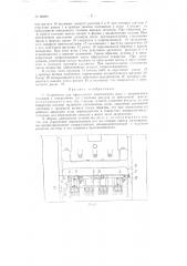 Устройство для прессования пластических масс (патент 60893)