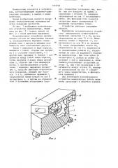 Исполнительное устройство манипулятора (патент 1248793)