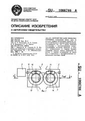 Устройство для прокатки порошка (патент 1066746)