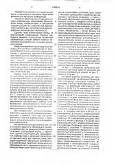 Сопловой задатчик режимов для контроля карбюратора (патент 1728518)