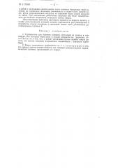 Турбодолото для бурения скважин (патент 117360)