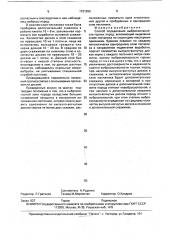 Способ определения выбросоопасности горных пород (патент 1721260)