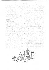 Комбайн селекционный с устройством для учета урожая зеленой массы (патент 1380658)