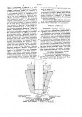 Уплотнение плунжера высокого давления (патент 941763)