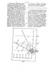 Устройство для исследования процессов обезвоживания осадков (патент 1271835)