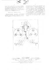 Лентопротяжный механизм (патент 481064)