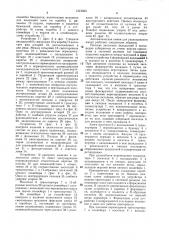 Автоматическая линия для упаковывания ампул (патент 1521663)
