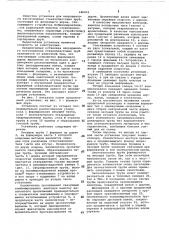 Установка для непрерывного изготовления стеклопластовых труб (патент 246032)