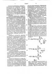 Способ получения производных пиридазинаминов или их солей фармацевтически приемлемых кислот (патент 1724013)