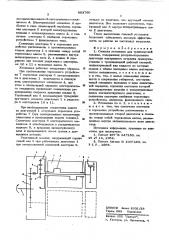 Силовая установка для транспортной машины (патент 603760)