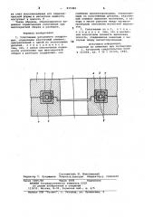 Уплотнение разъемного соединения (патент 815382)