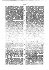 Трансмиссия транспортного средства (патент 1712205)