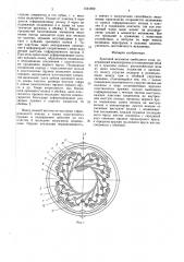 Храповой механизм свободного хода (патент 1581922)