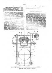 Электромагнитный колодочный тормоз (патент 564693)