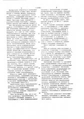 Пакет матричного теплообменника (патент 1126801)