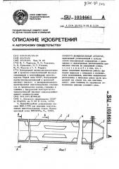 Дождевальный аппарат (патент 1034661)
