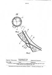 Бак для жидких продуктов (патент 1803348)