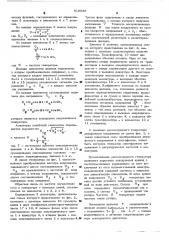 Генератор напряжения с регулируемыми частотой и амплитудой (патент 519838)
