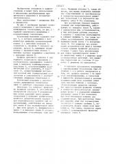 Кулачковый механизм а.м.ярунова (патент 1203277)