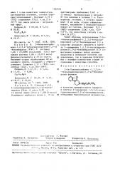 2-(п-толуолсульфонил)-1,2,3,4-тетрагидропиразино(1,2-а)- бензимидазол в качестве промежуточного продукта в синтезе 2- замещенных 1,2,3,4-тетрагидропиразино(1,2-а)-бензимидазолов, обладающих биологической активностью (патент 1502572)
