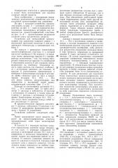 Устройство для тонкослойной хроматографии под давлением (патент 1404937)