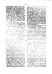 Устройство для регулирования температуры (патент 1783500)