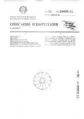 Колесо транспортного средства (патент 2000958)