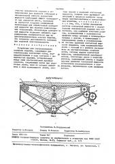Устройство для ультразвукового контроля изделий (патент 1449894)