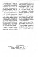 Устройство порционного кормления животных (патент 1083986)